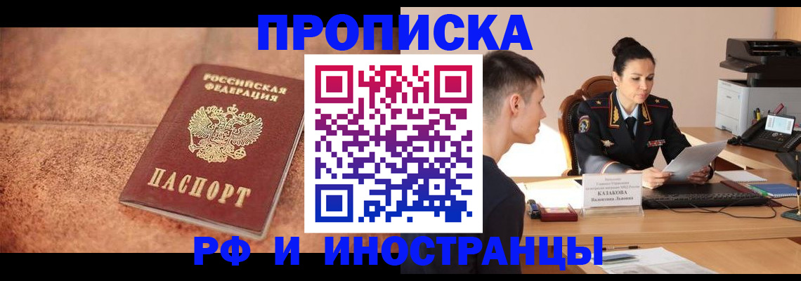 временная регистрация купить в Туринске