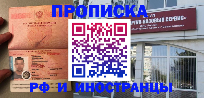 прописка для работы в Туринске