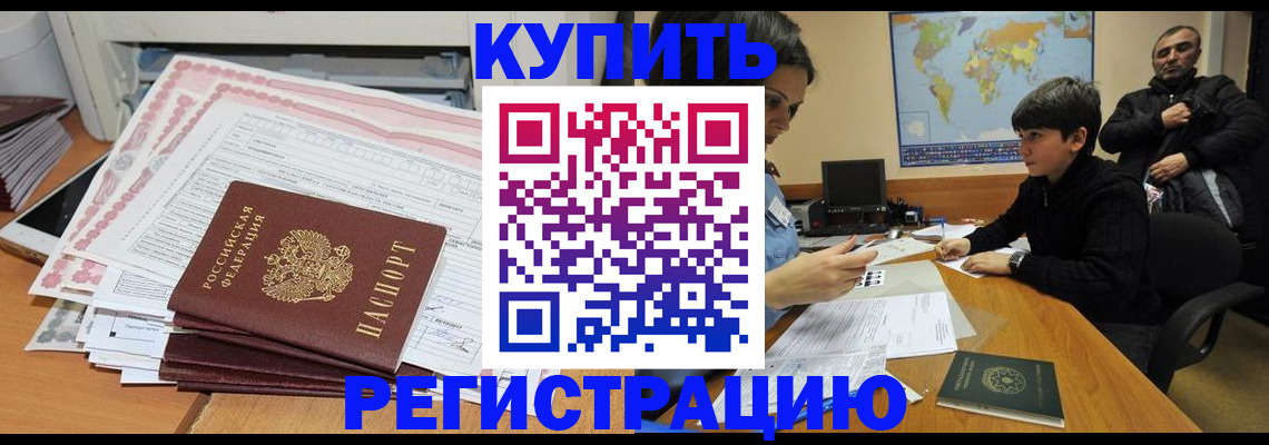 временная регистрация собственник в Туринске