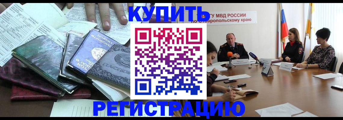 прописка иностранных граждан в Туринске