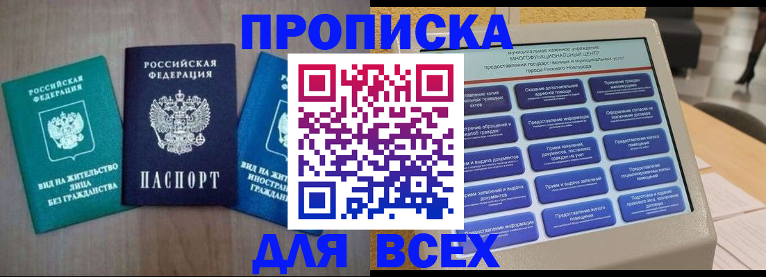 временная регистрация недорого в Туринске