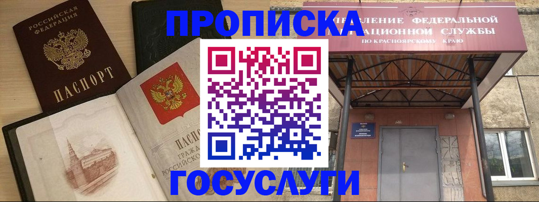 прописка для кредита в Туринске