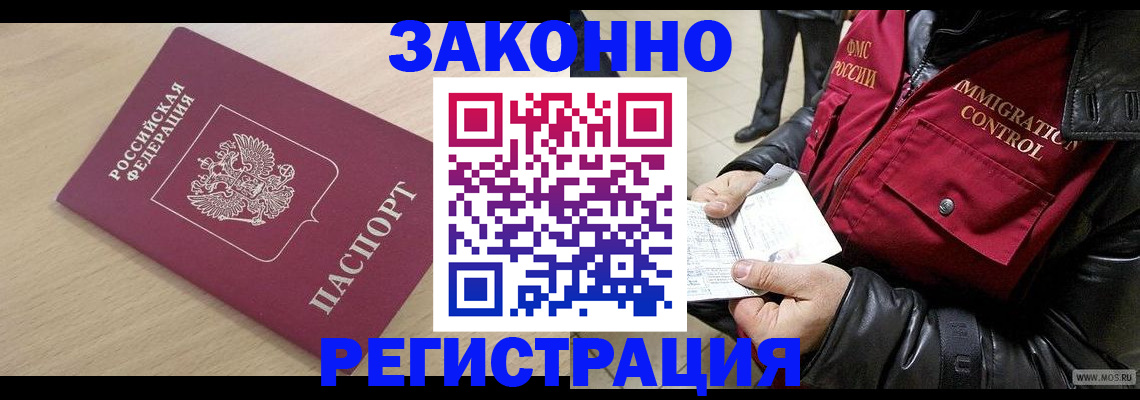 прописка ребенка в Туринске